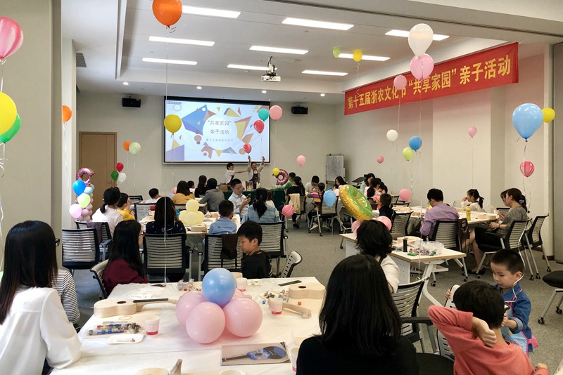 巧手描繪童心 共享浙農(nóng)家園&mdash;&mdash;浙農(nóng)文化節(jié)&ldquo;共享家園&rdquo;主題親子活動順利開展