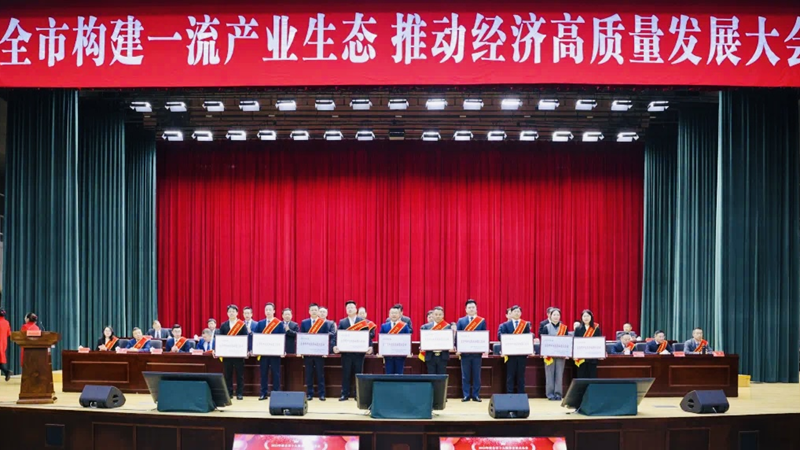 虹元商管獲評&ldquo;2023年度樂清市十大服務業重點企業&rdquo;