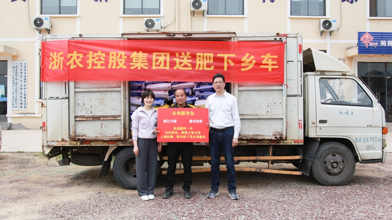 浙江日報聯合浙農控股開展服務&ldquo;三農&rdquo;鄉村行活動，這塊田，煥新了！