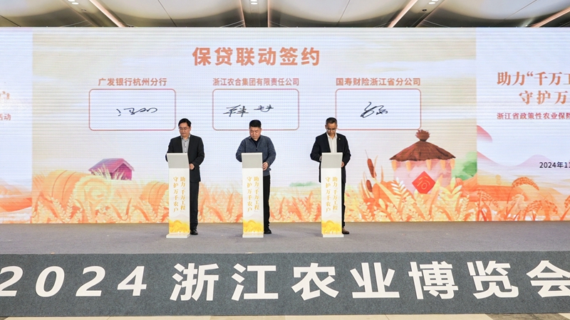 浙江農(nóng)合與國壽財險浙江省分公司、廣發(fā)銀行杭州分行簽署保貸聯(lián)動戰(zhàn)略合作協(xié)議