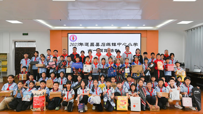 小善大愛(ài) 筑夢(mèng)童心----浙農(nóng)控股集團(tuán)赴石練希望小學(xué)開展&ldquo;六一&rdquo;慰問(wèn)活動(dòng)