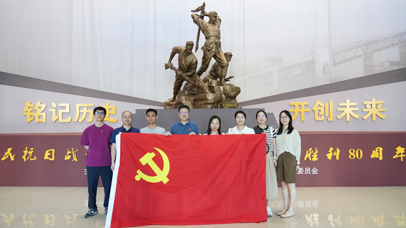 浙農投資第一黨支部開展&ldquo;銘記歷史 開創未來&rdquo;主題黨日活動