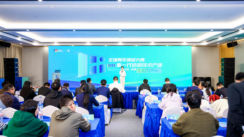 Hi TECH 2025全球青年創(chuàng)業(yè)大賽分組決賽在浙農(nóng)科創(chuàng)園舉行