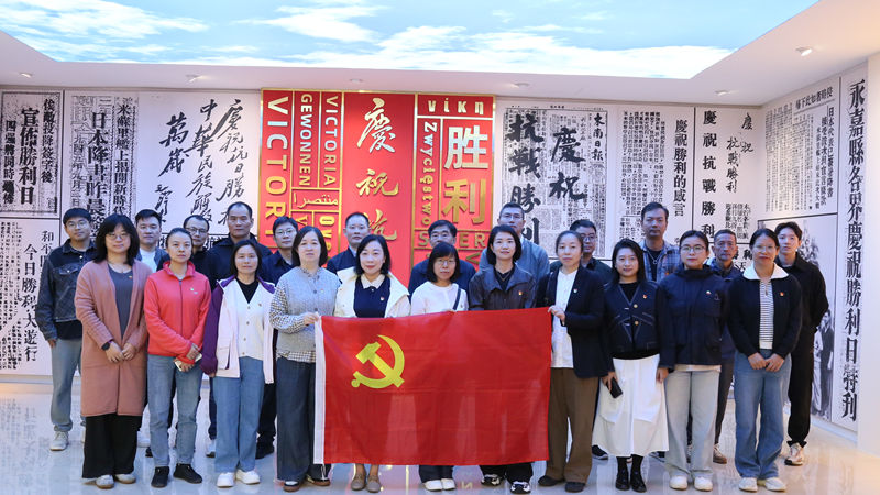 華都股份黨總支下屬支部參觀紀念抗戰(zhàn)勝利80周年浙江檔案展