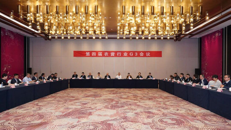凝聚共識 共話發展 農資行業第四屆G3會議在嘉興成功舉辦
