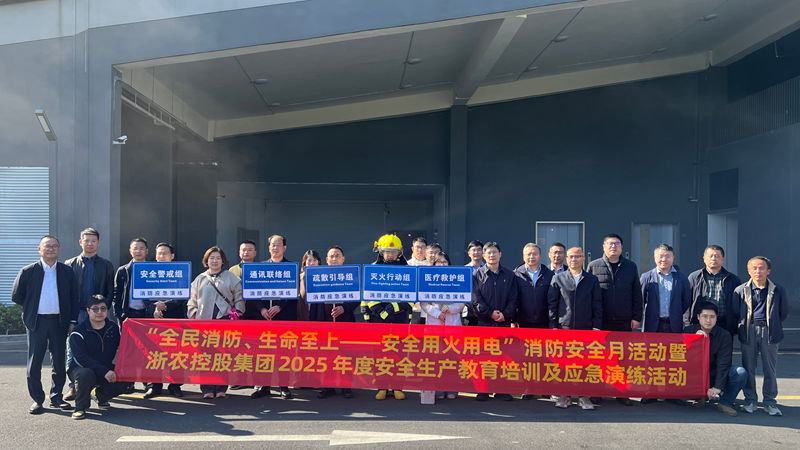 集團(tuán)組織開展消防安全專題培訓(xùn)與應(yīng)急演練