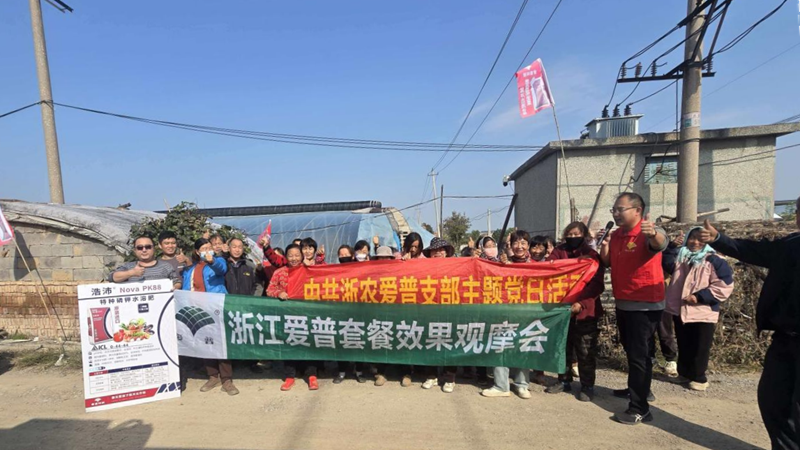 愛普科技黨員服務(wù)隊(duì)在山東壽光舉辦現(xiàn)場觀摩會(huì)