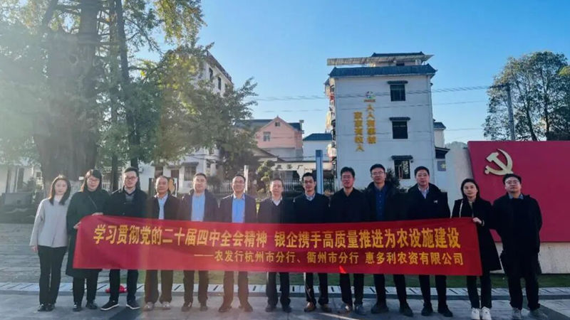 惠多利攜手省農(nóng)發(fā)行高質(zhì)量推進為農(nóng)服務(wù)項目建設(shè)