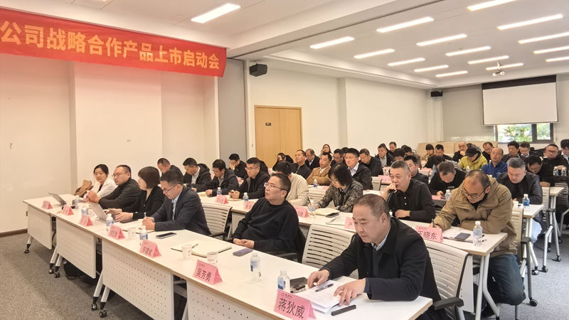 惠多利與美盛公司戰(zhàn)略合作產(chǎn)品上市啟動(dòng)會(huì)在杭召開