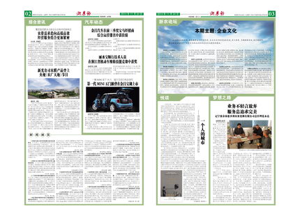 浙農報2014年第11期（二、三版）