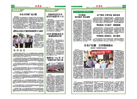 浙農(nóng)報(bào)2012年第6期(二、三版)