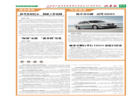 浙農(nóng)報(bào)2012年第8期(五六七八版)
