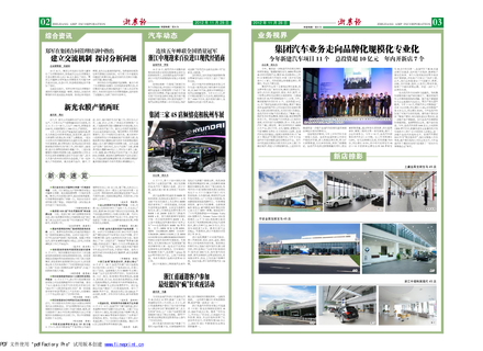 浙農(nóng)報(bào)2012年第11期(二、三版)